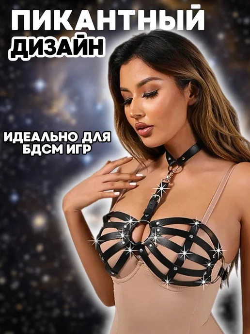 Портупея женская эротическая бдсм фиксатор 18+, вариант, фото 2