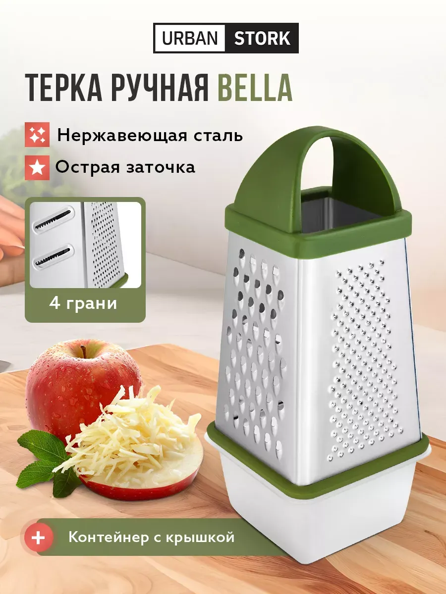 Терка из нержавеющей стали BELLA