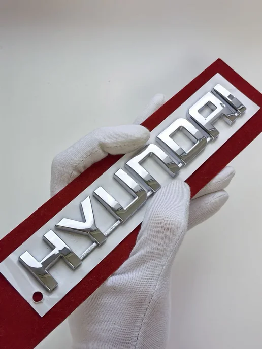 GoGoAuto Надпись Hyundai 150*23 мм шильдик эмблема Hyundai, 150x23 мм