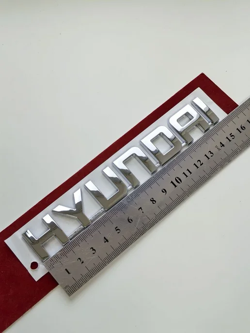 GoGoAuto Надпись Hyundai 150*23 мм шильдик эмблема Hyundai, 150x23 мм, фото 3