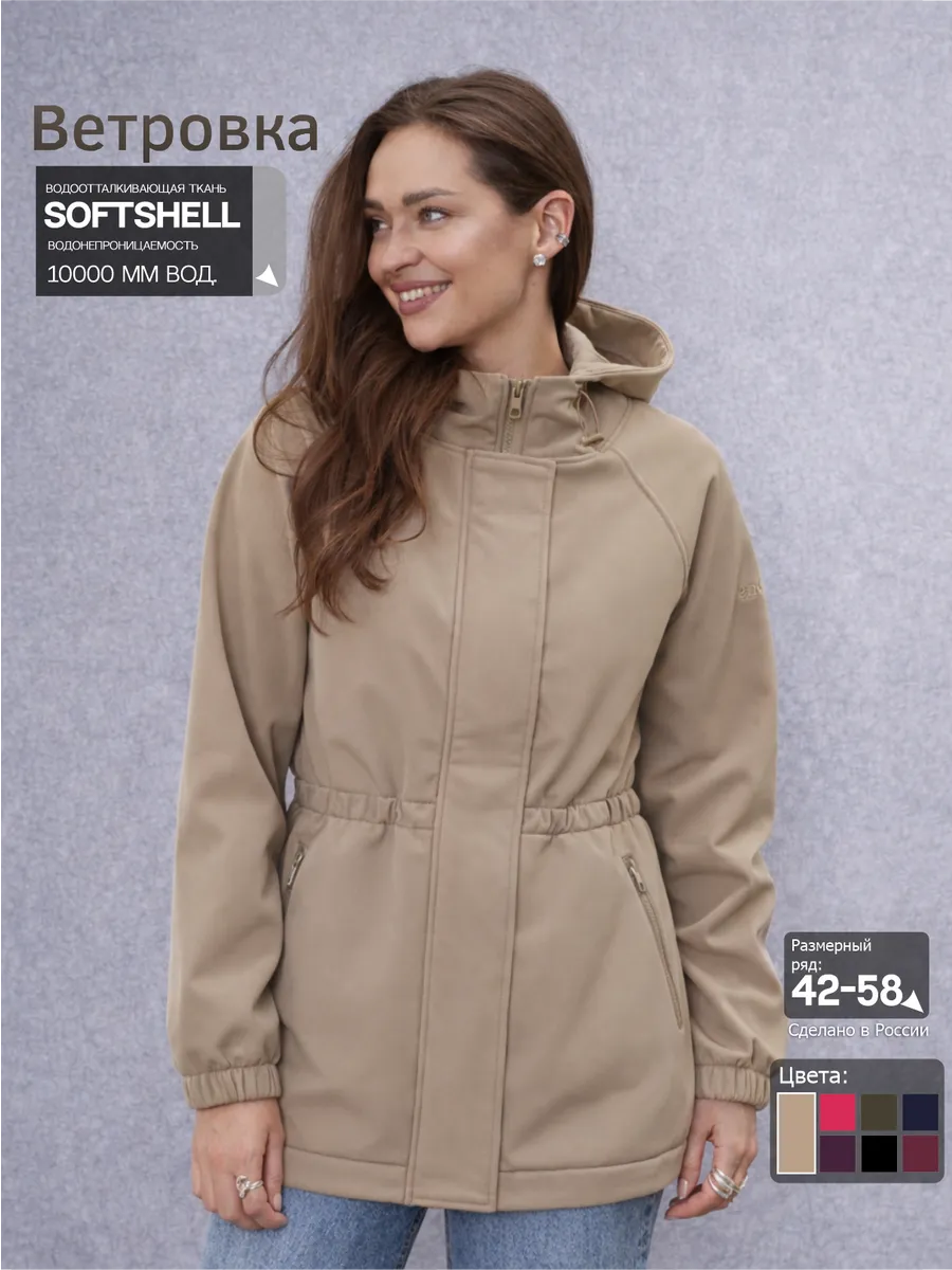 Парка с капюшоном на кулиске флисе Softshell