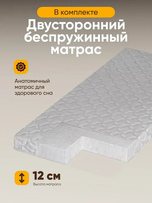sleep and smile Детская диван кровать с матрасом Huggy от 3 лет 160х80 см, вариант, фото 2