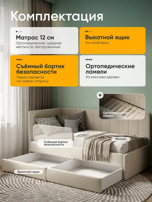 sleep and smile Детская диван кровать с матрасом Huggy от 3 лет 160х80 см, вариант, фото 3