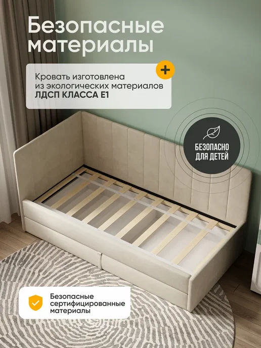 sleep and smile Детская диван кровать с матрасом Huggy от 3 лет 160х80 см, вариант, фото 6