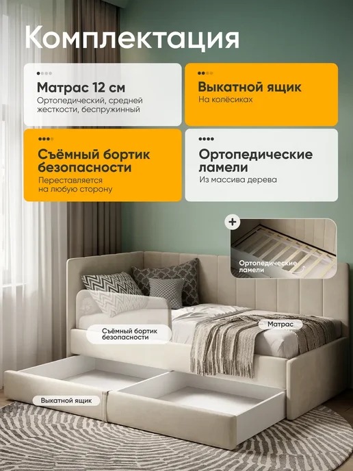 sleep and smile Детская диван кровать с матрасом Huggy от 3 лет 160х80 см, 200x90 см, фото 3