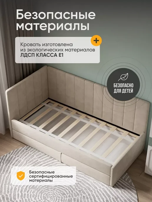 sleep and smile Детская диван кровать с матрасом Huggy от 3 лет 160х80 см, 200x90 см, фото 6
