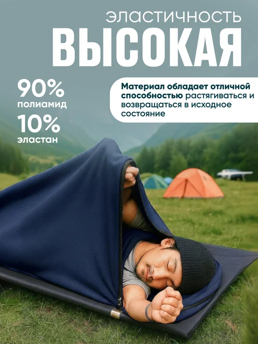 Импульс_Роста Вкладыш в спальный мешок, синий, фото 2