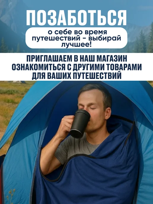 Импульс_Роста Вкладыш в спальный мешок, синий, фото 5