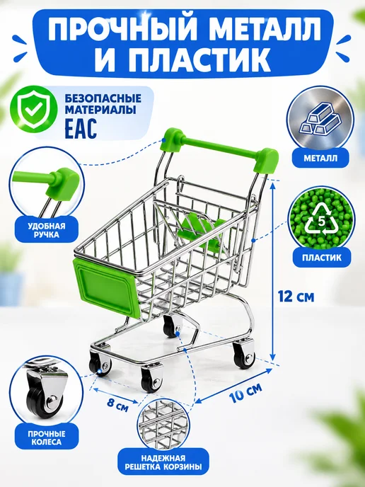 Умелец Я Детская тележка для покупок, игрушка магазин, вариант, фото 2