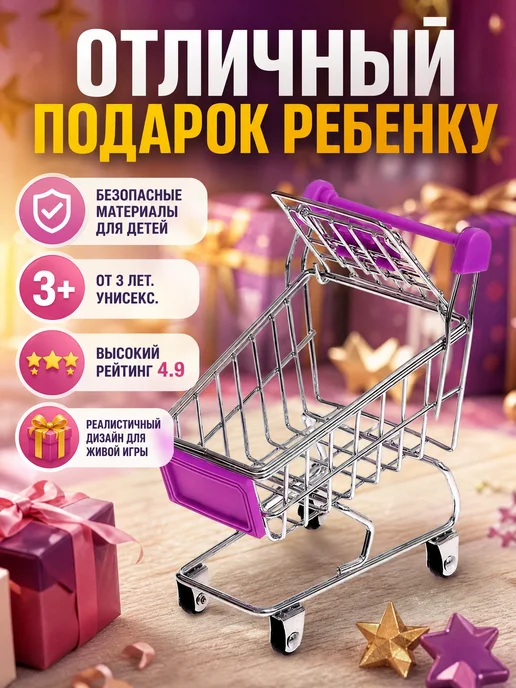 Умелец Я Детская тележка для покупок, игрушка магазин, вариант, фото 5