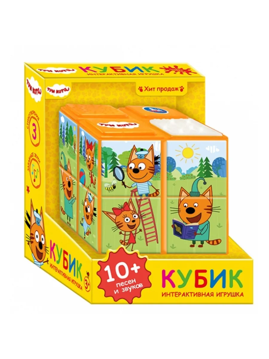Логическая игра кубик 3х3 Три кота