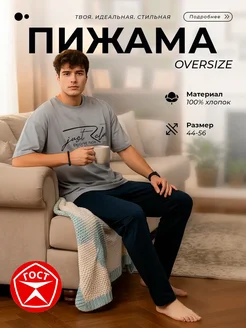 Пижама со штанами и футболкой хлопок