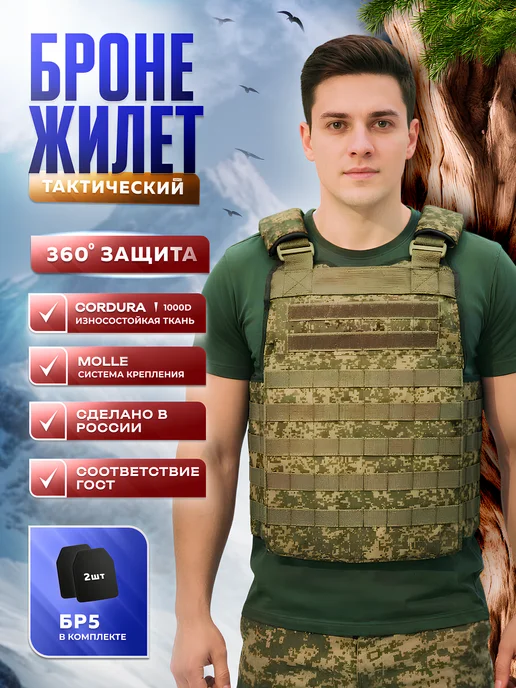 Бронежилет тактический с бронеплитами БР5, серый