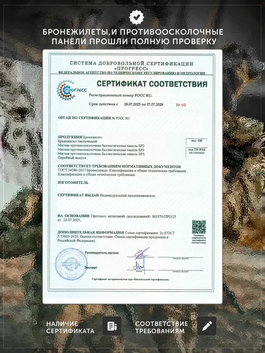 Бронежилет тактический с бронеплитами БР5, серый, фото 8