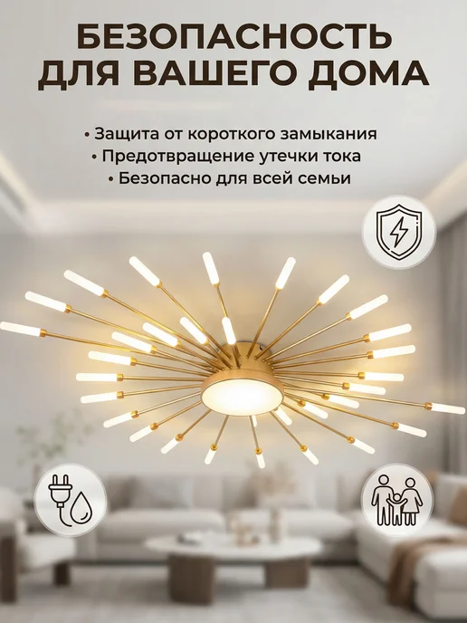 JACKSUN Люстра светодиодная в форме солнца, 28 LED, для гостиной, белый, фото 2