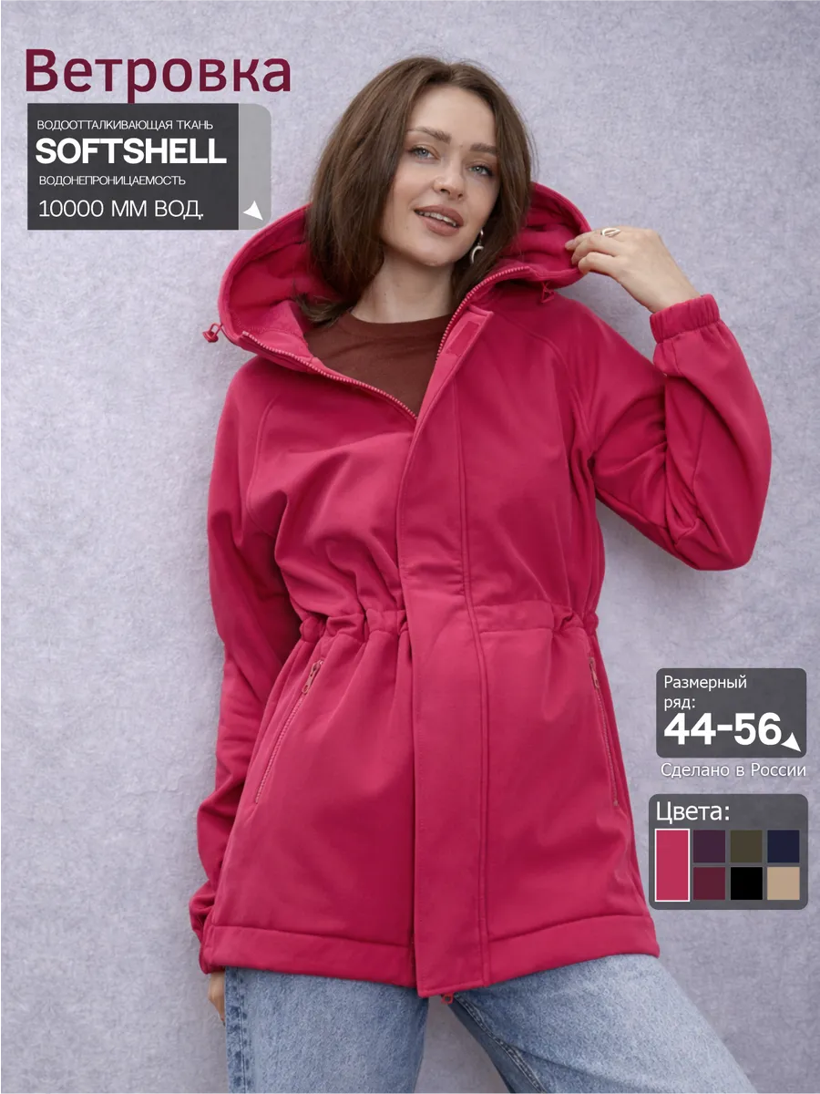 Парка с капюшоном на кулиске флисе Softshell