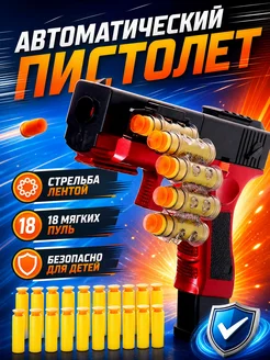 Умелец Я Пистолет игрушечный автоматический с лентой и пулями