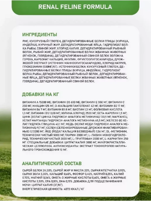 Сухой корм Farmina Vet Life для собак, 5 кг, фото 3