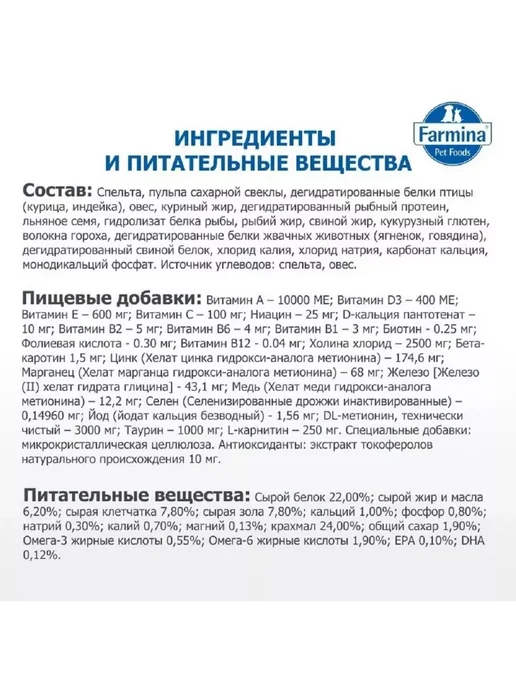 Сухой корм Farmina Obesity Избыточным для собак, 12 кг, фото 3