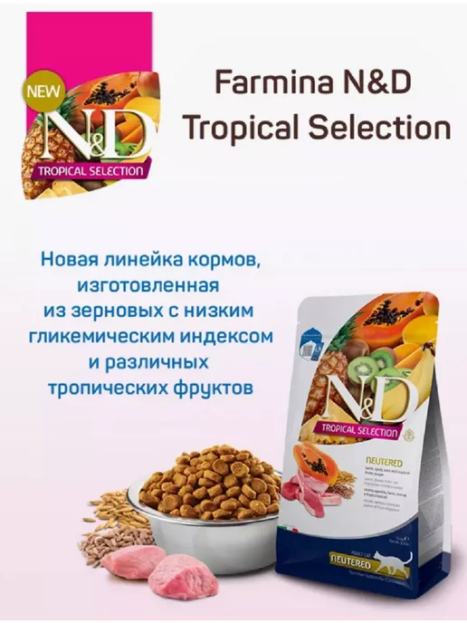 Сухой корм Farmina Tropical Кошек для собак, стерилизованные, ягненок, 1,5 кг, фото 3