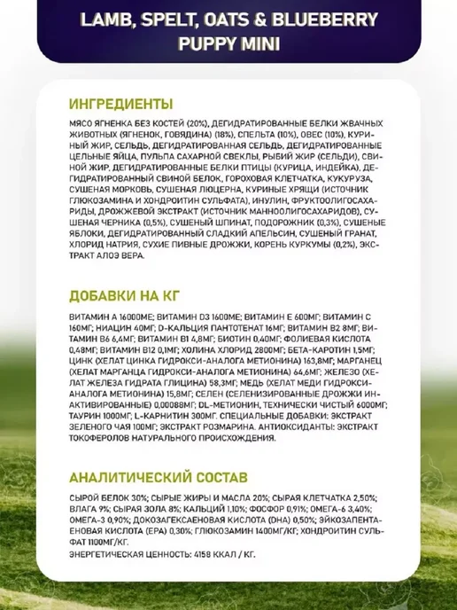 Сухой корм Farmina Черника для собак, мелкие, щенки, ягненок, 7 кг, фото 2