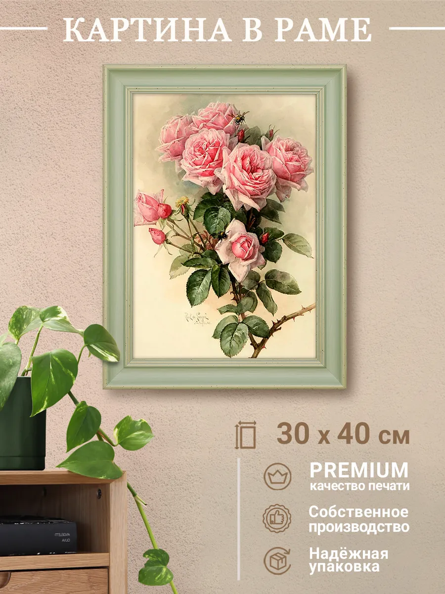 Картина на стену интерьерная на холсте 30*40 см