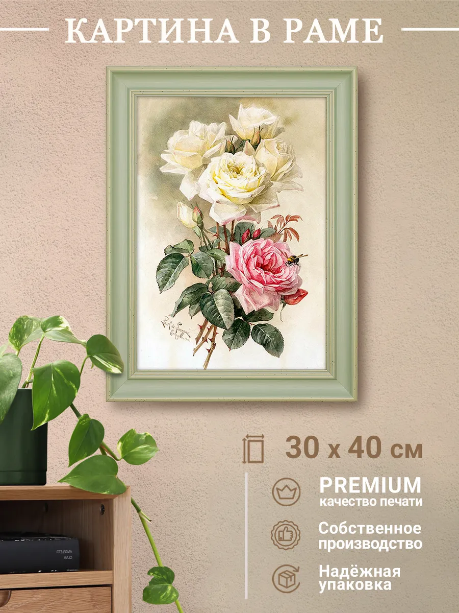Картина на стену интерьерная на холсте 30*40 см