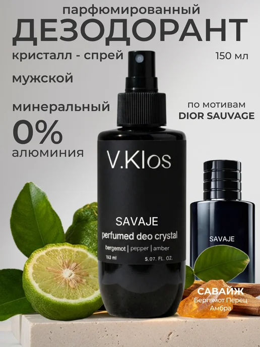 Victoria Klos Натуральный дезодорант спрей минеральный 150 мл, 150 мл