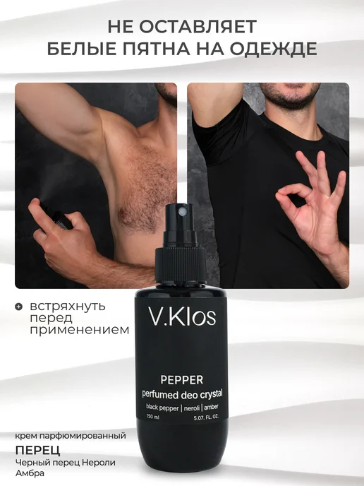 Victoria Klos Натуральный дезодорант спрей минеральный 150 мл, 150 мл, фото 8