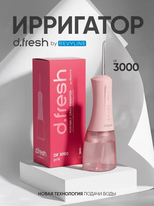 D.Fresh Ирригатор для зубов портативный DF3000 розовый, розовый