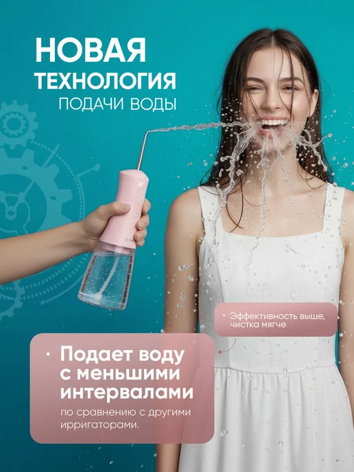 D.Fresh Ирригатор для зубов портативный DF3000 розовый, розовый, фото 2