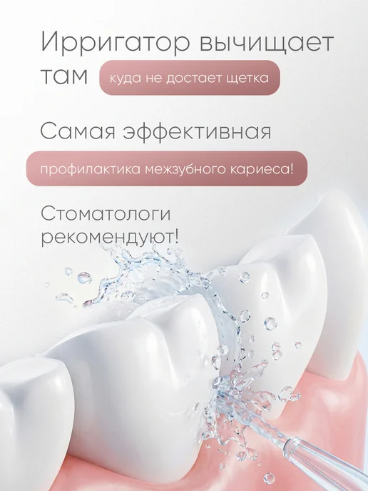 D.Fresh Ирригатор для зубов портативный DF3000 розовый, розовый, фото 6