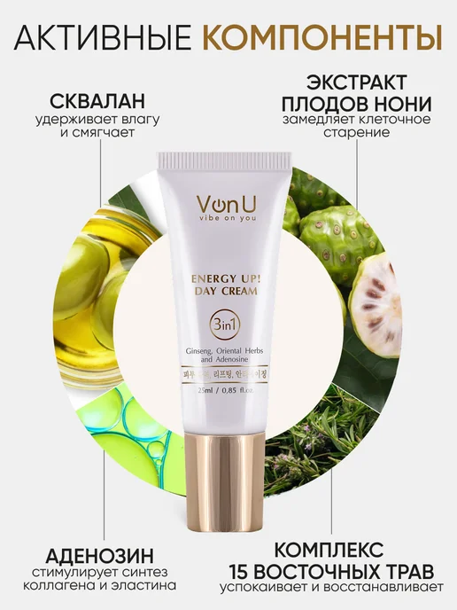 Von-U Подарочный набор крем для век, крем для лица, сыворотка, вариант, фото 3