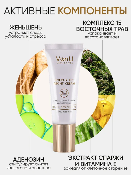 Von-U Подарочный набор крем для век, крем для лица, сыворотка, вариант, фото 6