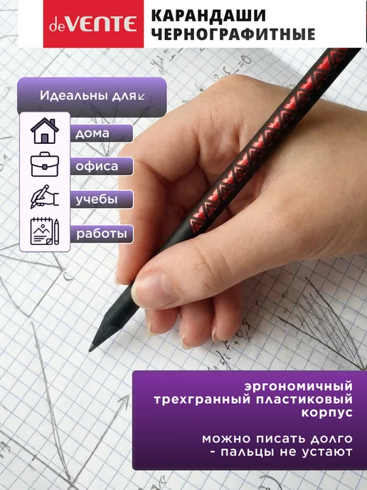 deVENTE Карандаши простые чернографитные HB ТМ 50 штук, черный, фото 3