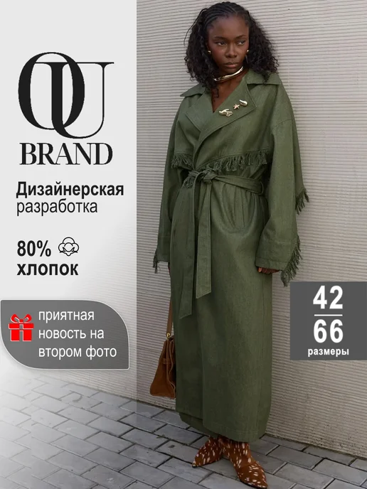 OKSANA UTOVA BRAND Плащ осень-весна длинный, зеленый