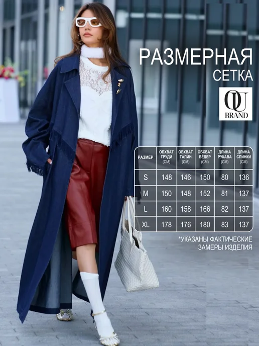 OKSANA UTOVA BRAND Плащ осень-весна длинный, голубой, фото 3