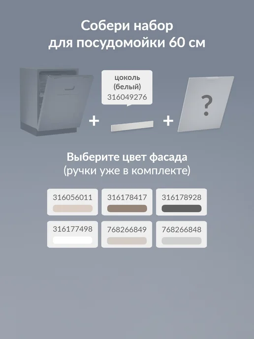 Кьюмен Фасад МДФ посудомойки 60см, бежевый, фото 4