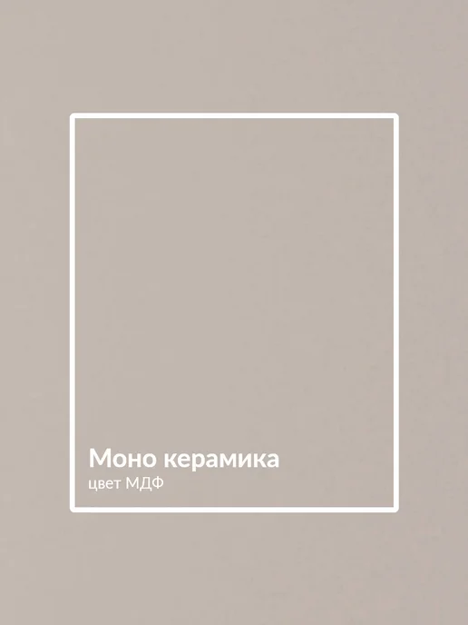 Кьюмен Фасад МДФ посудомойки 60см, бежевый, фото 7