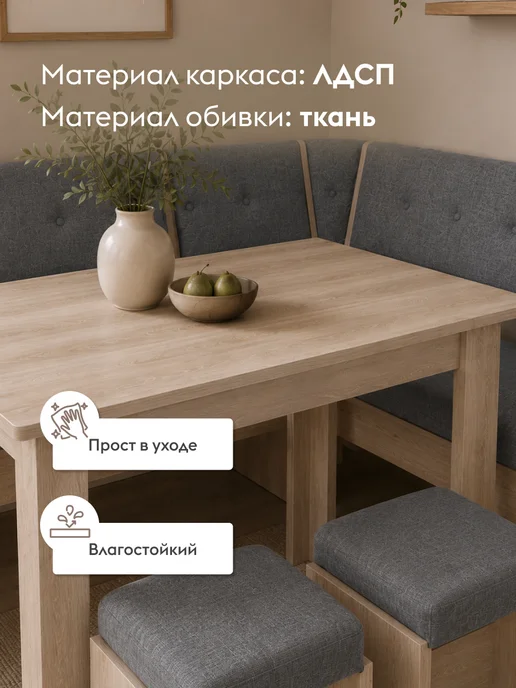 Правила мебели Кухонный уголок Торонто Дуб Сонома, ЛДСП Серый, ткань, серый, фото 2