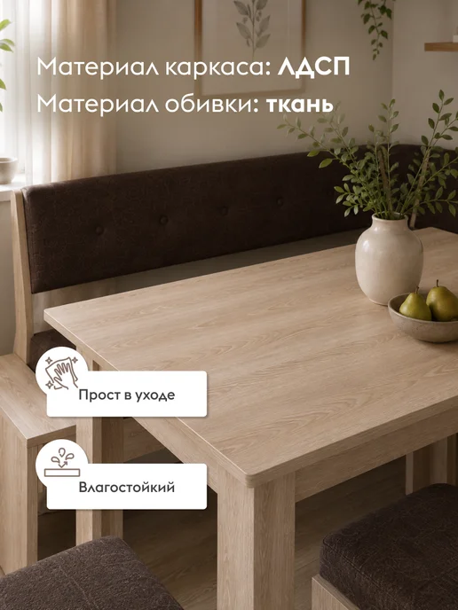 Правила мебели Кухонный уголок Торонто Дуб Сонома, ЛДСП Коричневый, ткань, коричневый, фото 2