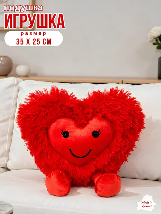 Babydream Декоративная подушка Сердце 35х25 см, 35x25 см