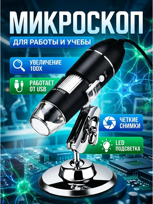 PodarkinDom Wi-Fi портативный электронный цифровой микроскоп, черный