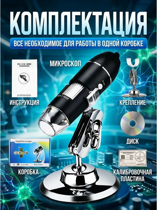PodarkinDom Wi-Fi портативный электронный цифровой микроскоп, черный, фото 4