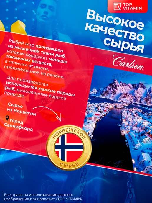 Carlson Labs Омега-3 1600 мг, 130 капсул, Carlson Labs Омега-3 1600, фото 3