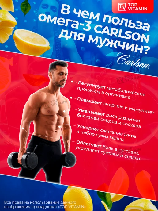 Carlson Labs Омега-3 1600 мг, 130 капсул, Carlson Labs Омега-3 1600, фото 6