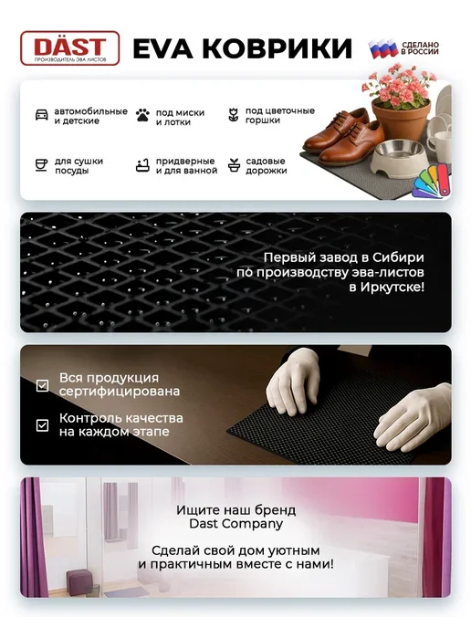 DAST Company Коврик из ЭВА под аквариум и террариум 50х30 см, 50x30 см, фото 3