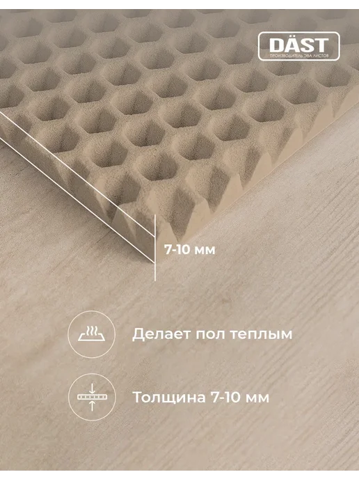 DAST Company Коврик из ЭВА под аквариум и террариум 50х30 см, 50x30 см, фото 5