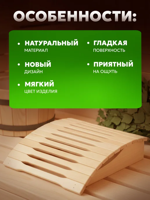 Пар Парыч Подголовник для бани анатомический термо, вариант, фото 2