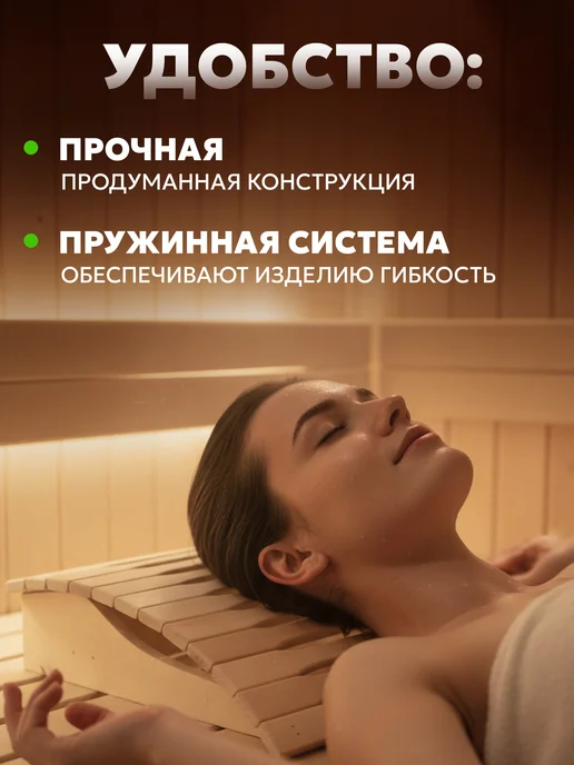 Пар Парыч Подголовник для бани анатомический термо, вариант, фото 4